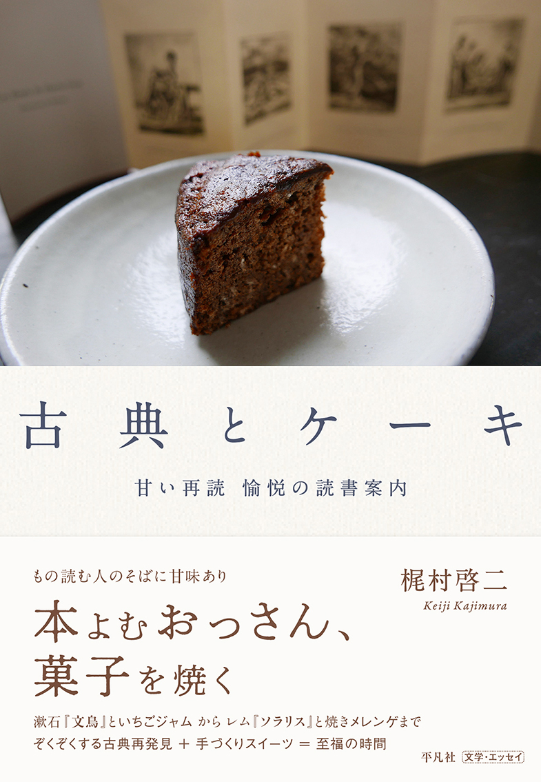 kotentocake