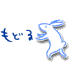 もどる