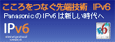 IPv6