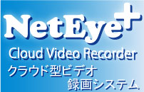 Neteye-plus